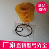 適用豐田皇冠銳志普拉多機油濾芯濾清器04152-0P010/04152-38010