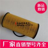 高爾夫7途觀新邁騰B8-奧迪A3A4LQ5機濾芯機油格濾清器/06L115466A