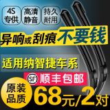 適用納智捷SUV雨刮器大7汽車無(wú)骨雨刷膠條U6U5銳3原廠原裝雨刮片