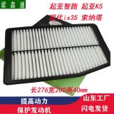 12款智跑起亞K5ix35第八代索納塔現(xiàn)代汽車空氣濾清器發(fā)動機過濾器