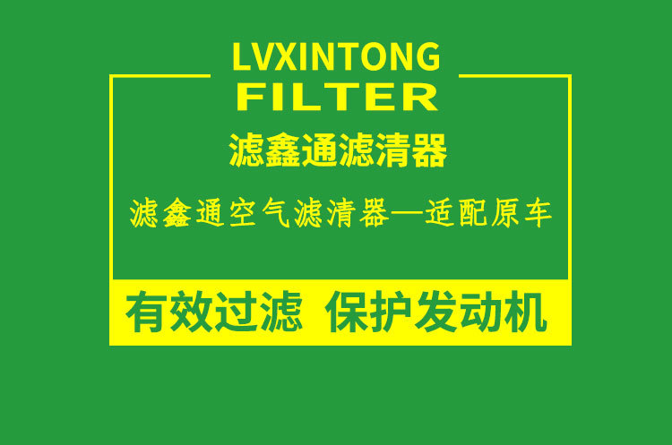濾鑫通本田表1