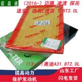 適用奧迪A3S3大眾邁騰凌度途安L14-19款空氣濾清器空濾發(fā)動機過濾