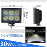 12V24V貨車(chē)叉車(chē)汽車(chē)led前大燈超亮倒車(chē)燈邊燈射燈強(qiáng)光改裝遠(yuǎn)光燈