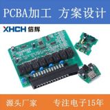 定制pcb線路板加工電子pcba控制板智能開關(guān)電路板設(shè)計方案開發(fā)