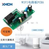 信輝智能開關(guān)搖控WIFI支持天貓精靈線路板電路板定制設(shè)計開發(fā)PCBA
