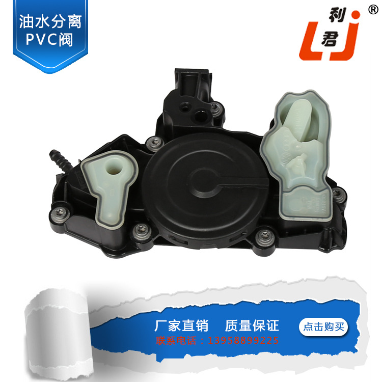 油水分離PVC閥LJ-003