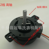半自動(dòng)洗衣機(jī)高軸甩干定時(shí)器 5分鐘2線脫水定時(shí)器開關(guān)