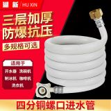 【湖新】四分牙滾筒洗衣機(jī)進(jìn)水管管子配件PVC洗衣機(jī)進(jìn)水軟管子