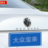 適用大眾新19款寶來字母貼車尾車標BORA后備箱字母后尾標裝飾貼