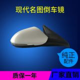 北京現(xiàn)代名圖倒車鏡總成后視鏡五線八線反光鏡帶漆帶燈后視鏡名圖