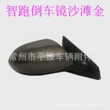 起亞智跑倒車鏡總成11-16款后視鏡反光鏡3線5線7線帶漆倒車鏡智跑