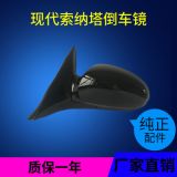 北京現(xiàn)代老款索納塔倒車鏡總成3線5線后視鏡反光鏡帶漆黑色倒車鏡