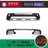 廠家批發(fā)RAV4裝飾杠前后杠 汽車改裝配件保險杠 rav4車身防撞護杠