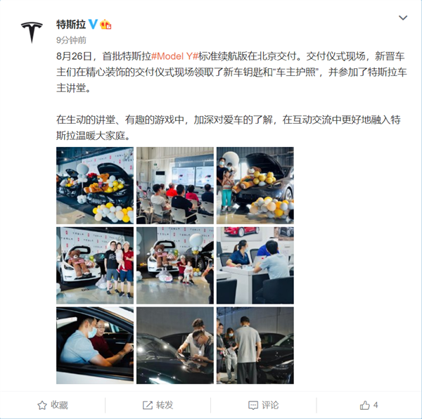 27.6萬(wàn)元！首批特斯拉Model Y標(biāo)準(zhǔn)續(xù)航版在北京交付