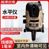 2線3線5線水平儀 高精度水平儀陽光下更清晰旋鈕調(diào)節(jié)亮度水平儀