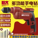巨大電鉆多功能鉆孔打磨金屬手電鉆家用電動(dòng)工具手持式鉆孔機(jī)