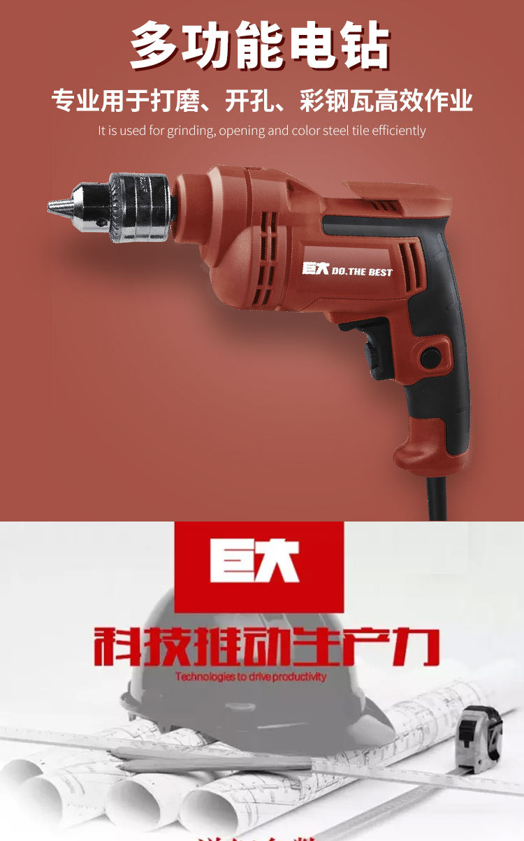 巨大電鉆_03.jpg