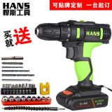 HANS 電鉆 電動螺絲刀 鋰電手電鉆起子機 電轉(zhuǎn) 電動工具批發(fā) 一件代發(fā)
