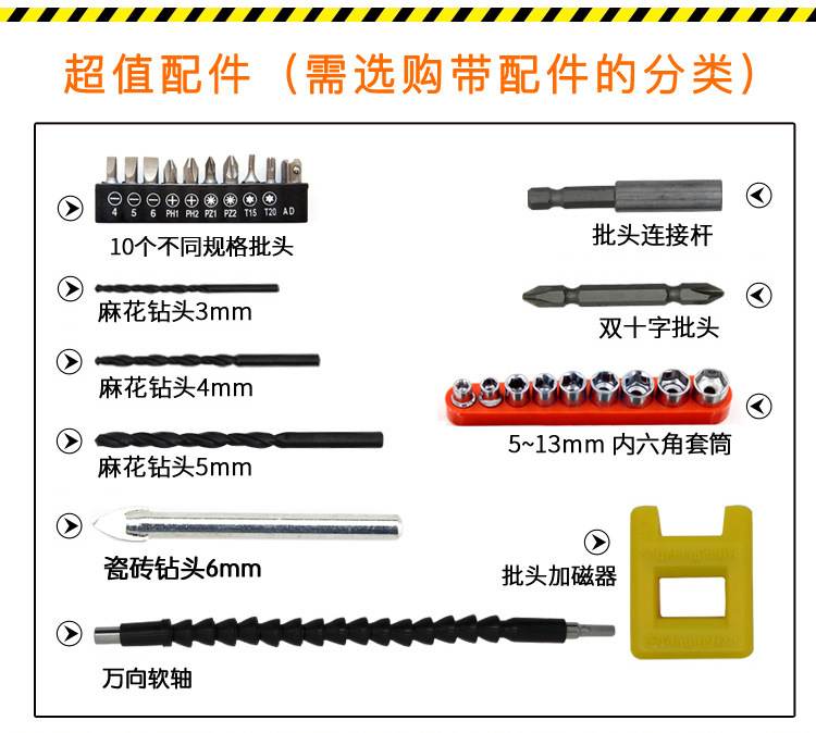 27超值配件
