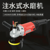 水磨機(jī)石材拋光機(jī) 注水式拋光機(jī) 輕型水磨機(jī) 水泥地大理石拋光