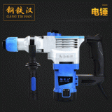 鋼鐵漢多功能電錘兩用電鎬工業(yè)級(jí)大功率電鉆電錘沖擊鉆工業(yè)沖擊鉆