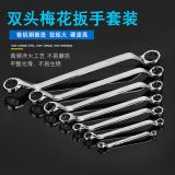 廠家供應(yīng)鏡面梅花扳手 雙頭梅花扳手 汽車機修工具棘輪扳手