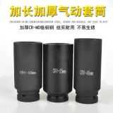 1寸加長大風炮套頭氣動套筒加長風動重型套筒六角風炮套筒子16cm