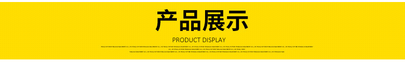 產(chǎn)品展示