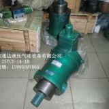 廠家直銷40YCY14-1B系列壓力補償變量軸向柱塞泵 高壓泵
