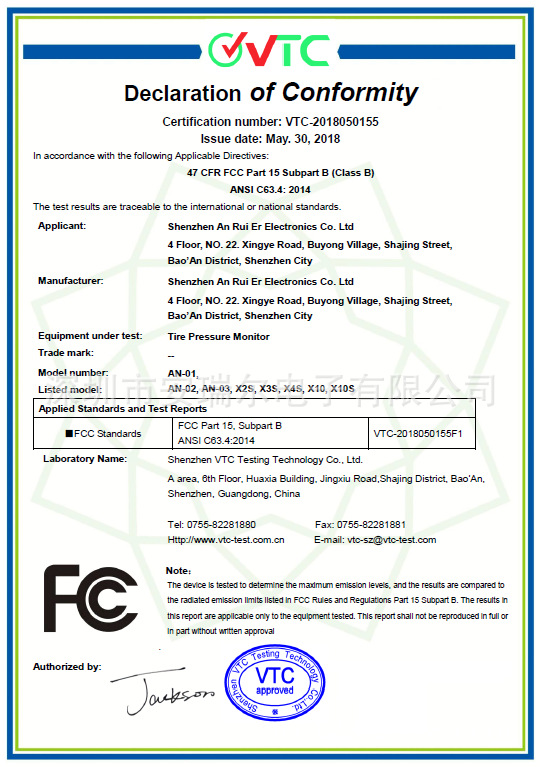外置FCC.png