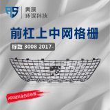 適用標致 308 中網(wǎng)前臉進氣格柵前杠電鍍金色上中網(wǎng)面罩