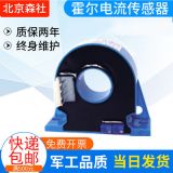 質(zhì)量保證 閉環(huán)霍爾電流傳感器CHB-200SF （北京森社）歡迎選購(gòu)