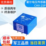 廠家生產(chǎn)霍爾電壓傳感器CHV-25P 高壓電壓檢測(cè)傳感器防爆電壓隔離