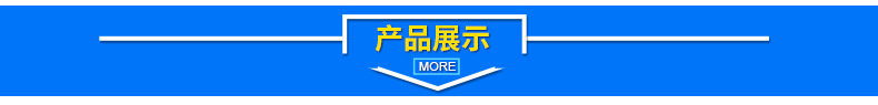 產品展示