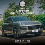 Km精品 適用于15-17款卡宴升級Turbo前杠+GTS款運動包圍套件