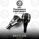 Km精品 碳纖維檔把，適用于帕拉梅拉971 碳纖維檔把