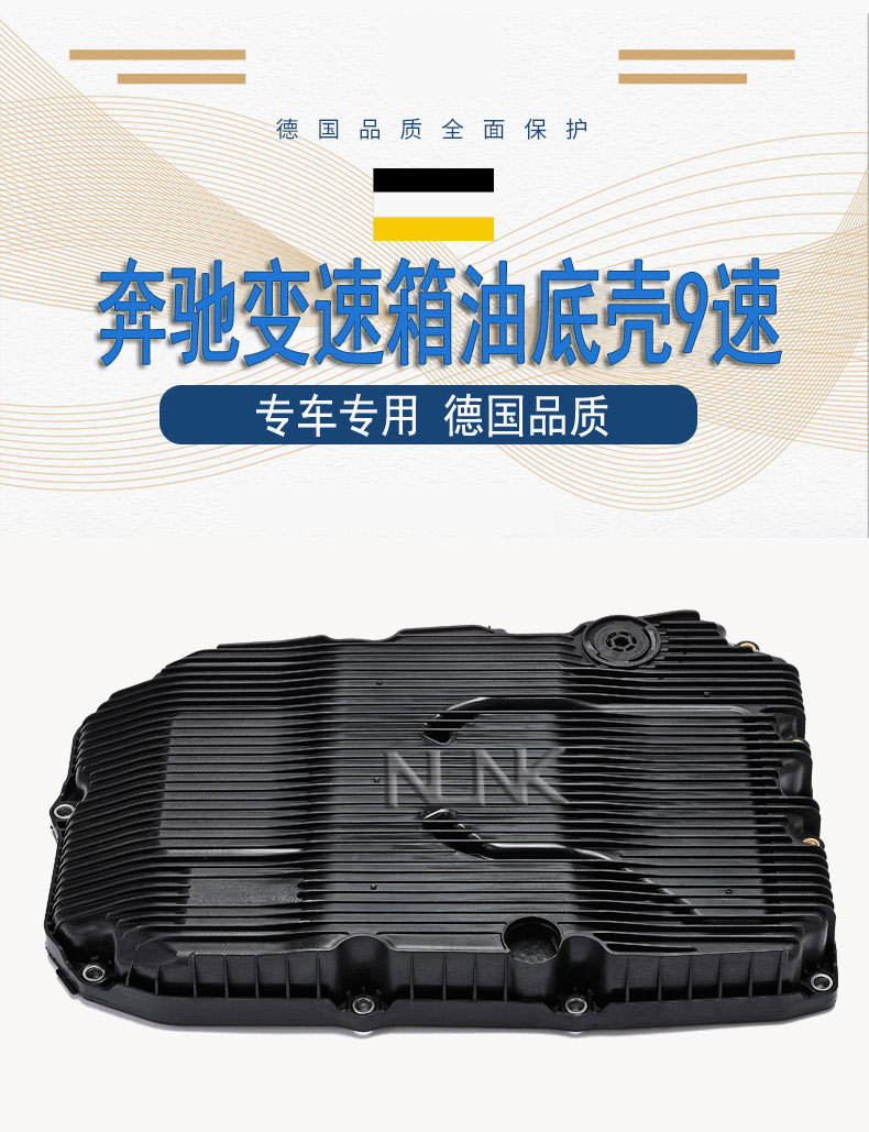 奔馳變速1688_01.jpg