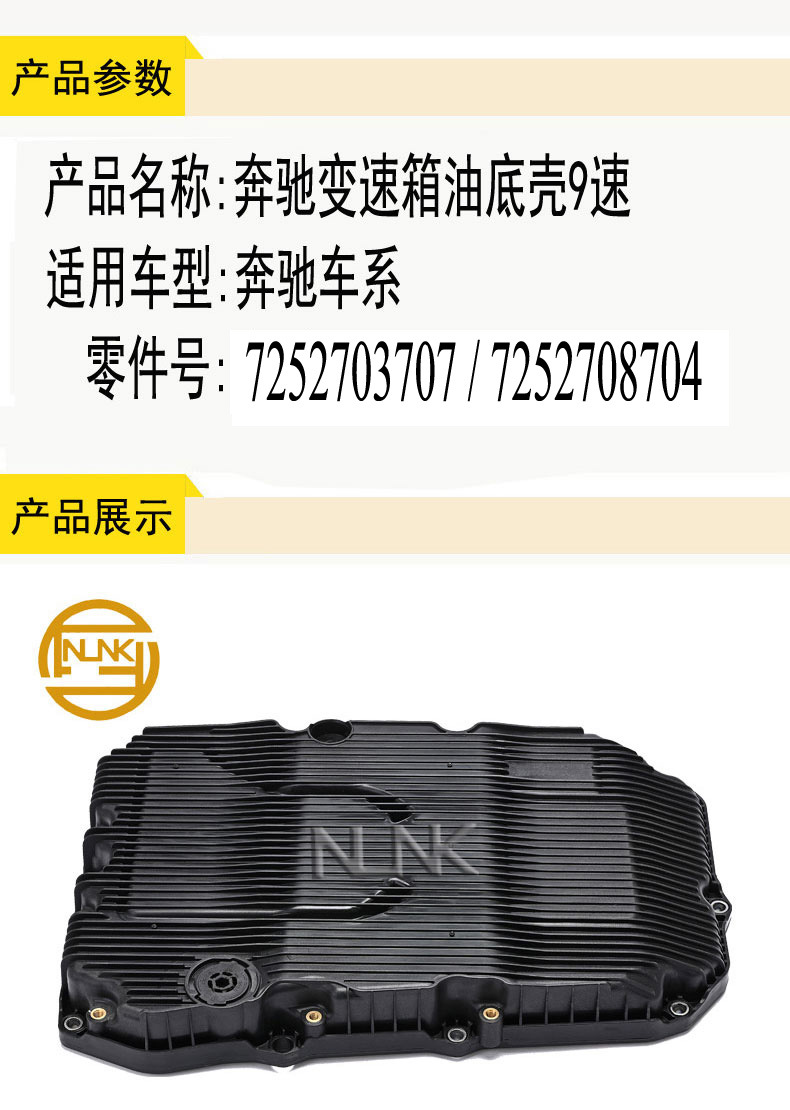 奔馳變速1688_02.jpg