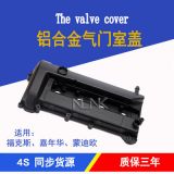 適用福特福克斯嘉年華蒙迪歐發(fā)動機(jī)氣缸罩氣門室蓋墊1S7G6M293BL