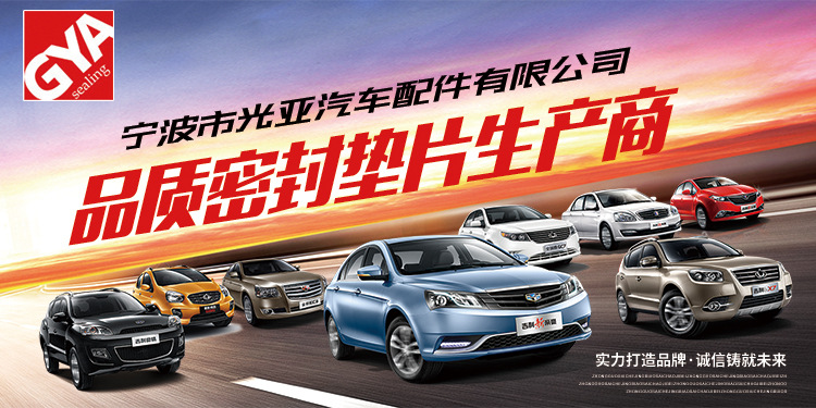 MZ-馬自達(dá)-汽缸墊-詳情_01.jpg