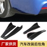 汽車通用改裝后包角保護(hù)板48CM亮黑汽車通用后鏟小包圍防護(hù)板側(cè)裙
