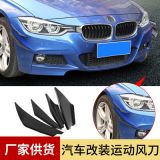 ST運動擾流風刀 汽車通用前保險杠導(dǎo)流風刀 ABS亮黑前包圍擾流板