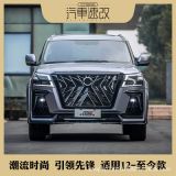 CSE汽車速改 黑鷹版Y62 改裝大包圍保險杠升級 12-20款