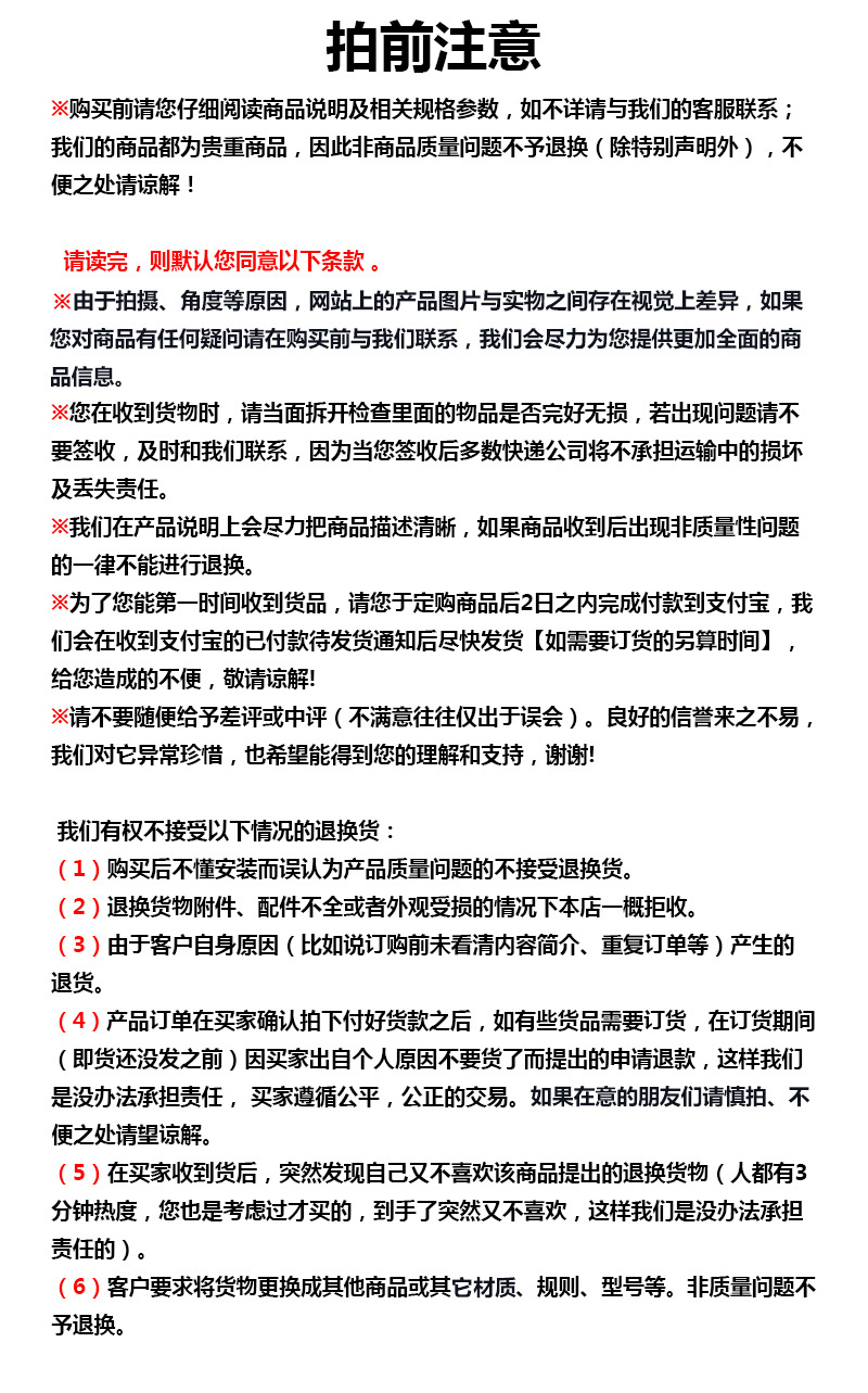 拍前注意.jpg