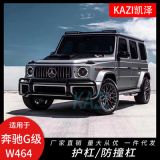 適用于19奔馳G級W464G500 G63AMG越野前護杠防撞杠保險杠前梁改裝