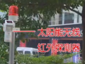WS-603H-T室外太陽(yáng)能紅外現(xiàn)場(chǎng)聲光報(bào)警器（可現(xiàn)場(chǎng)錄音）室外使用可以和現(xiàn)場(chǎng)攝像機(jī)組成聯(lián)動(dòng) (407播放)