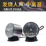 汽車音響中置喇叭 2.5寸中音喇叭中高音喇叭三分頻儀表臺中頻喇叭