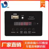 新品mp3音頻解碼板 usb插卡拉桿音箱解碼器 車(chē)載音響音質(zhì)解碼配件