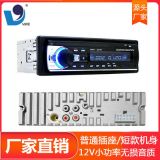 跨境新款 車(chē)載藍(lán)牙MP3播放器 12V汽車(chē)改裝收音機(jī) 插卡U盤(pán)音響主機(jī)