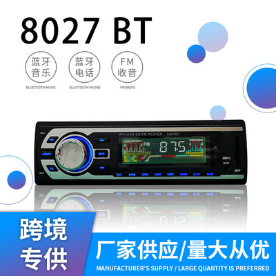 車載藍(lán)牙12V方控版車載mp3藍(lán)牙播放器收音插卡機(jī)雙USB充電